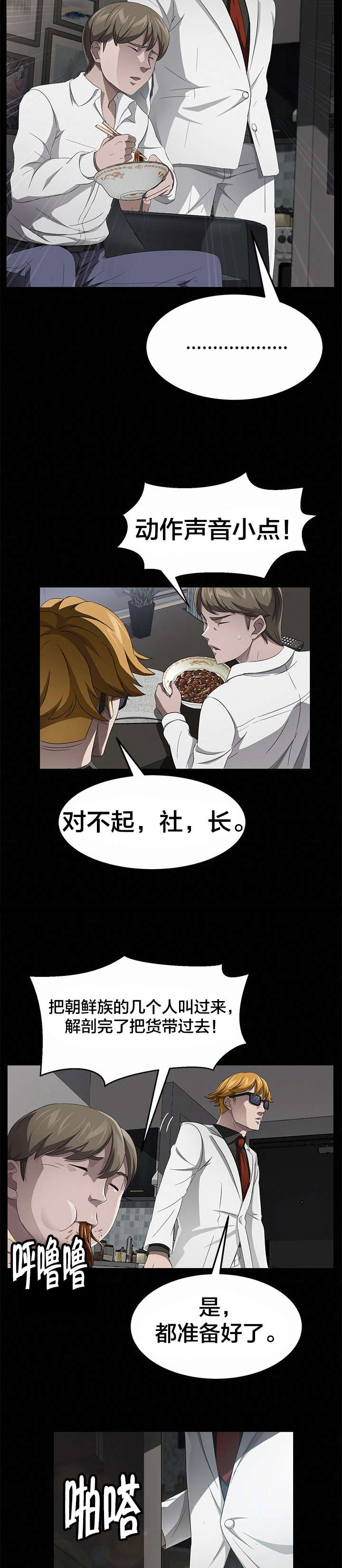 第42章：请多指教2