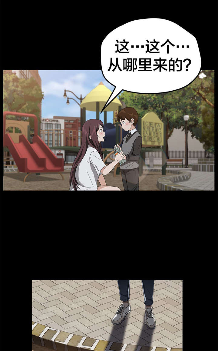 第28章：矛盾10