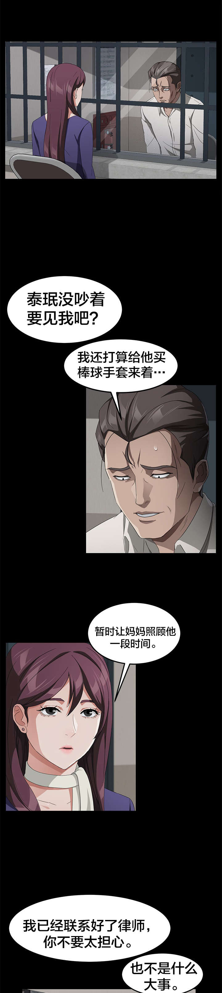 第45章：手机6