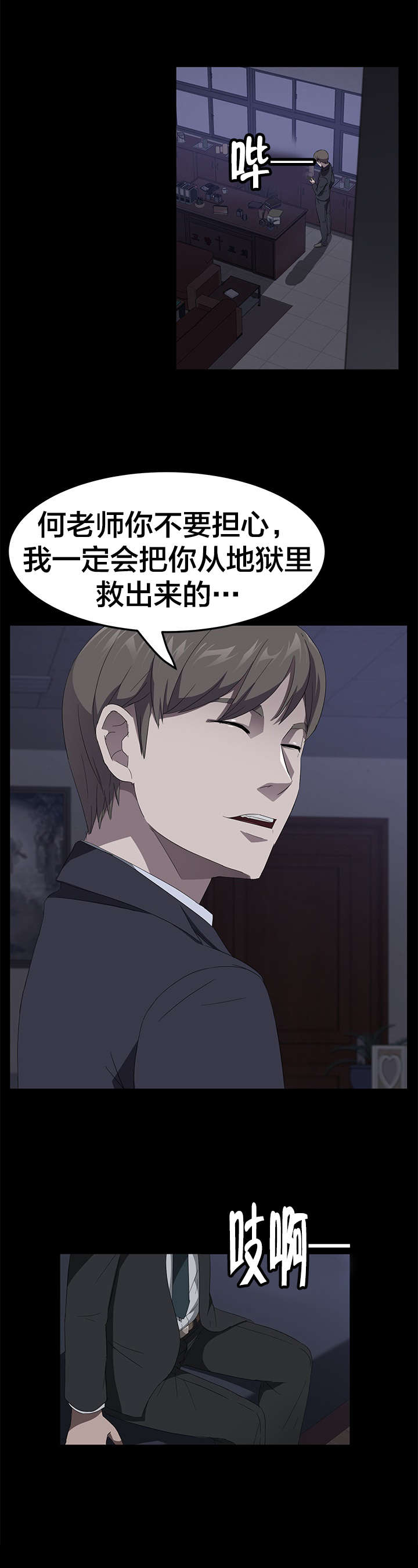 第64章：故乡教会10