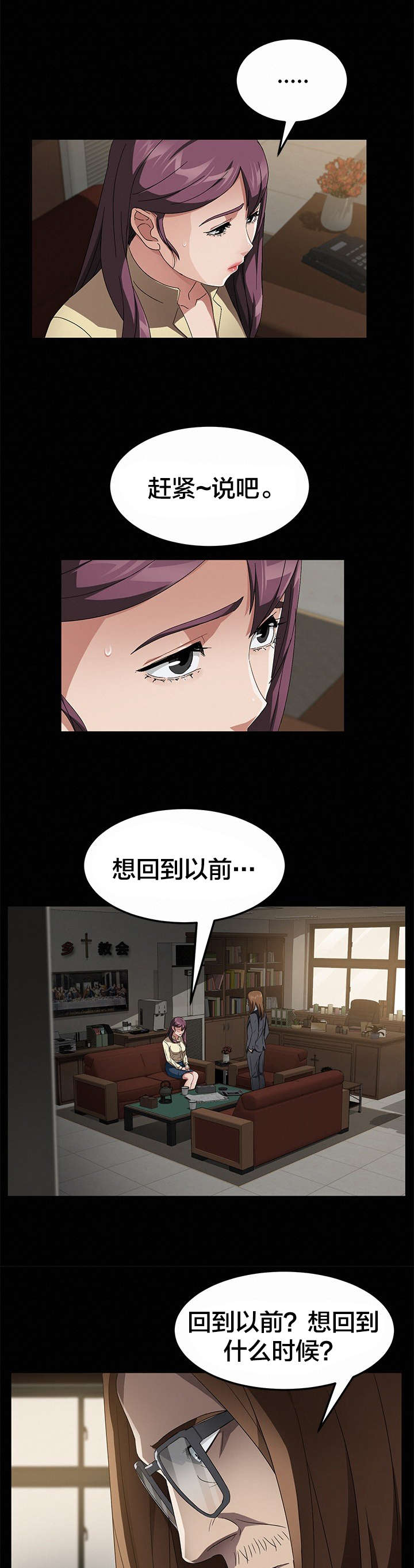 第54章：愿望8