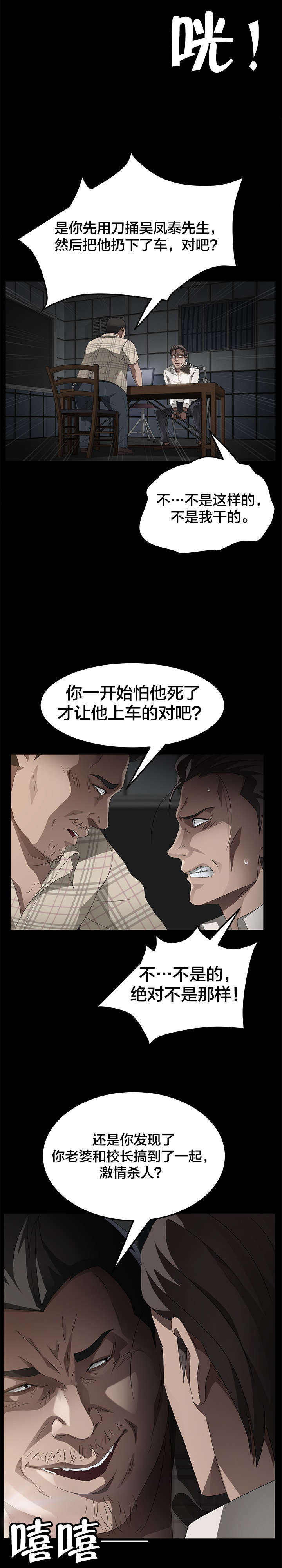 第41章：我没杀人7