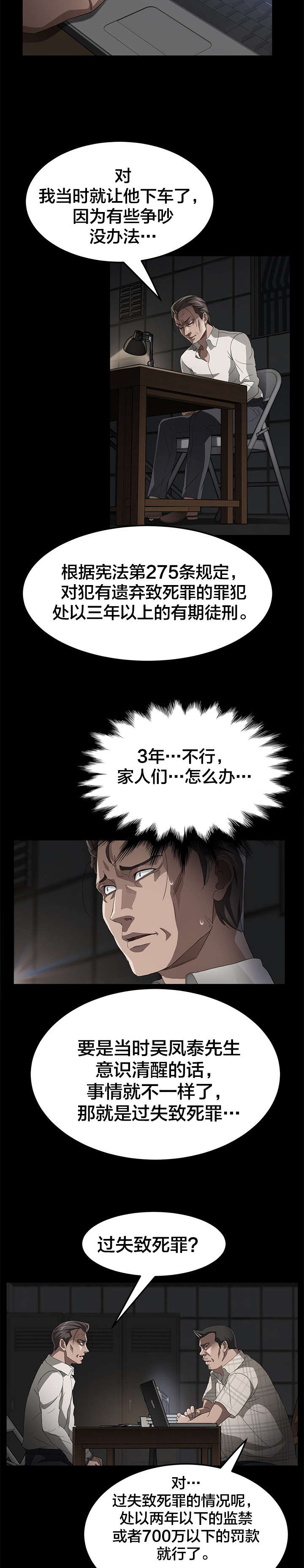 第41章：我没杀人1