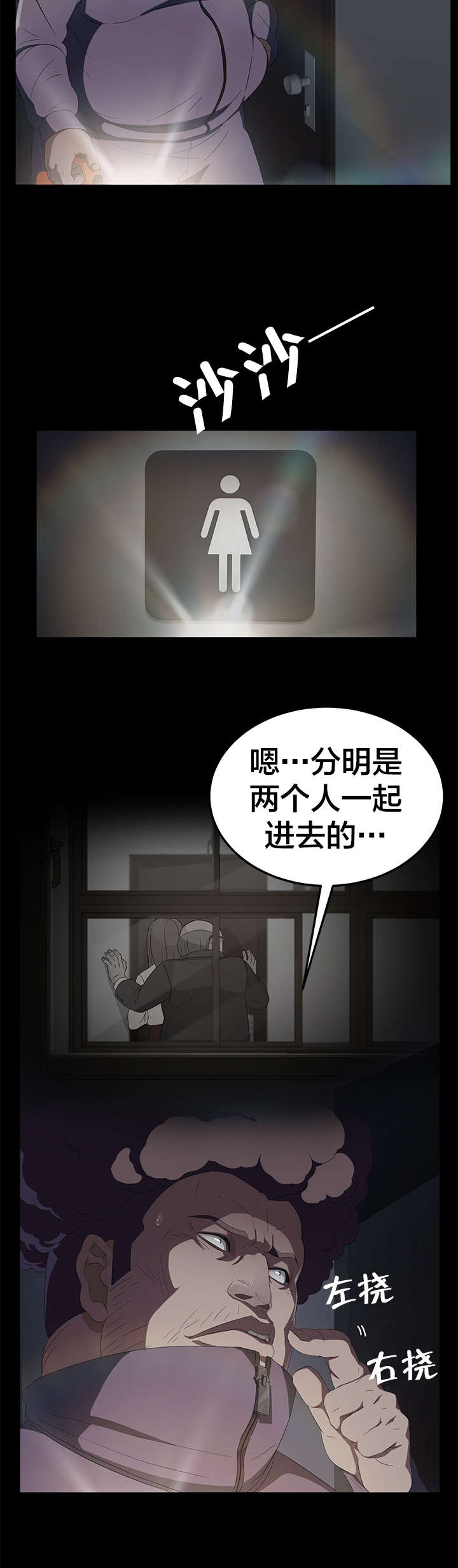 第23章：3年2班11