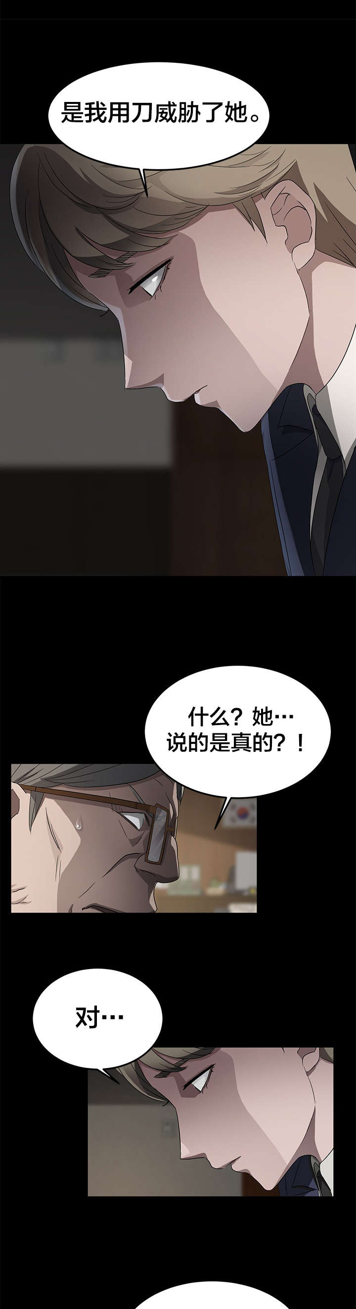 第29章：两个爸爸6