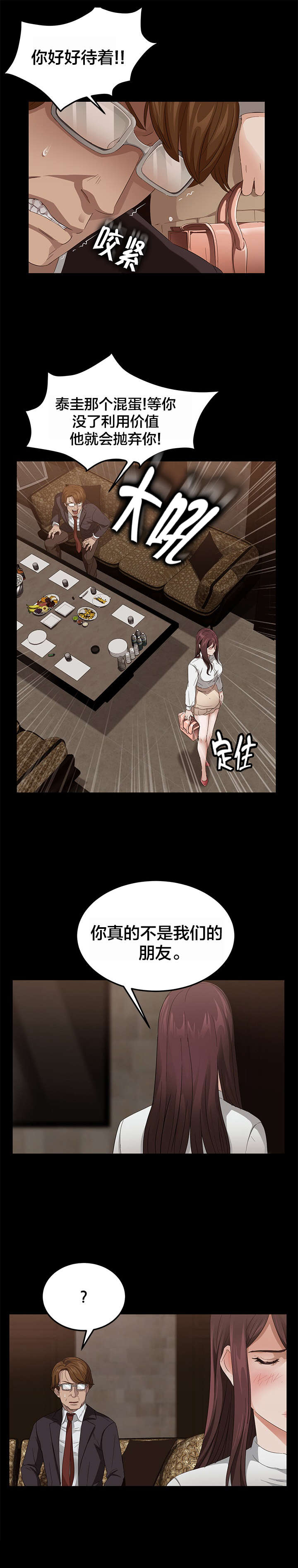 第15章：爆发5