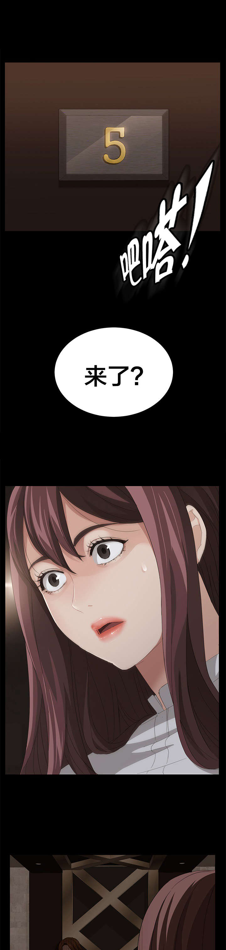 第13章：想不到的客人4