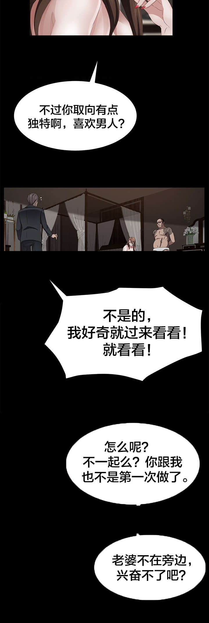 第30章：熟人11