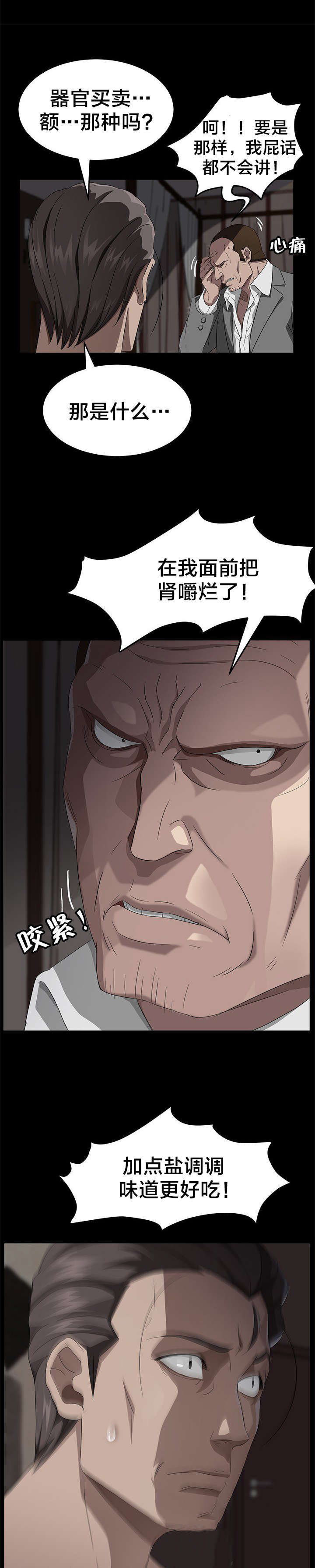 第33章：摸人12