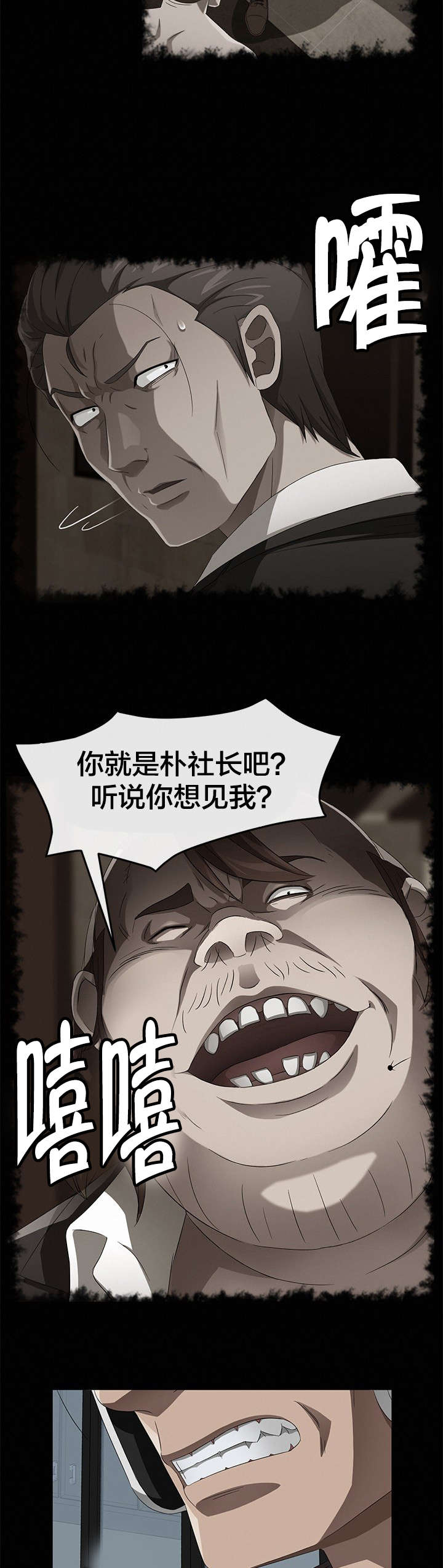 第59章：骗人12