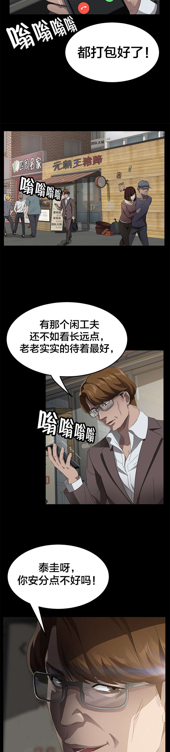第39章：逮捕7
