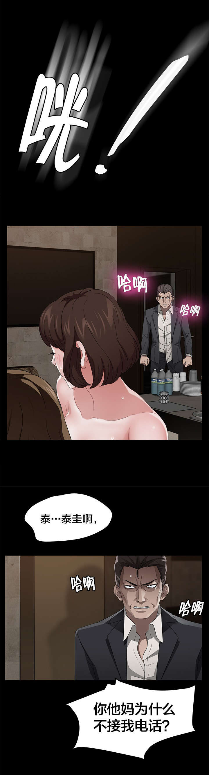 第35章：公园6