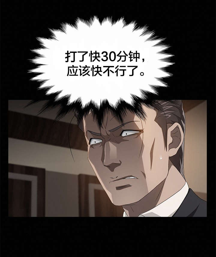 第30章：熟人19