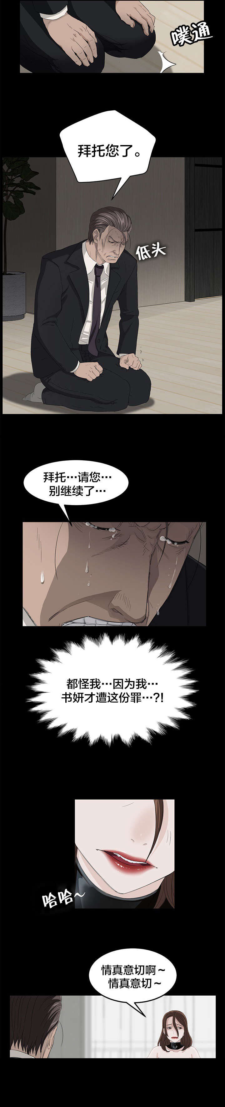 第8章：按我说的做4