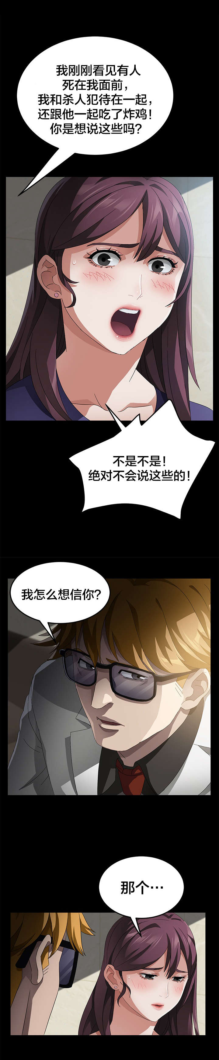 第50章：坚持13
