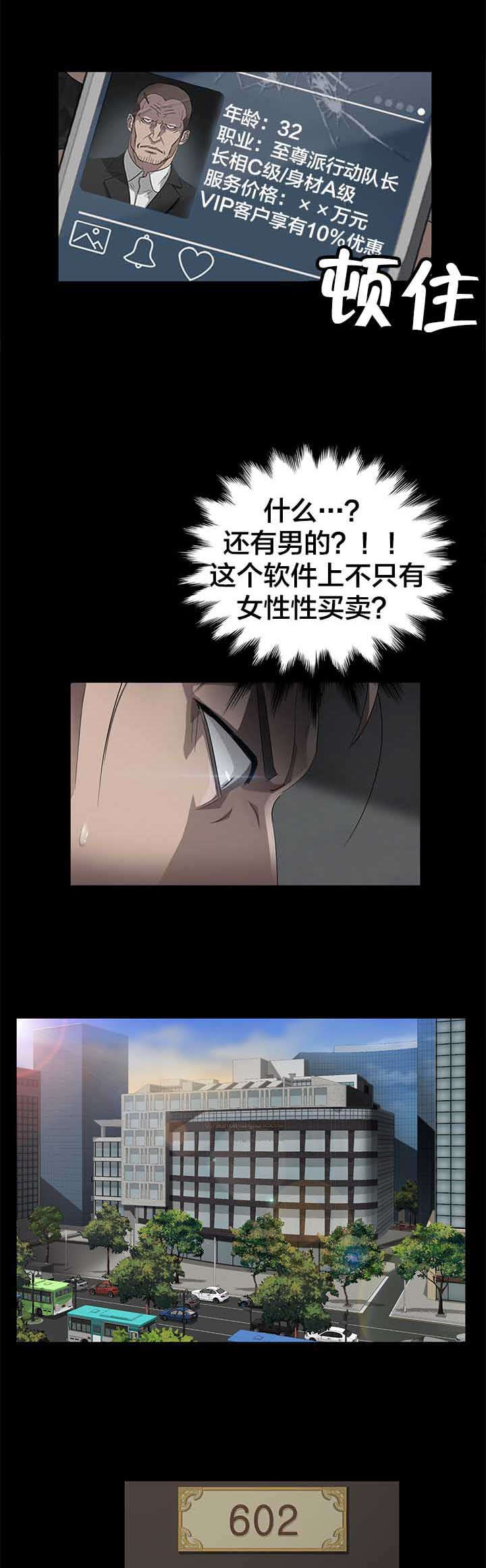 第30章：熟人3