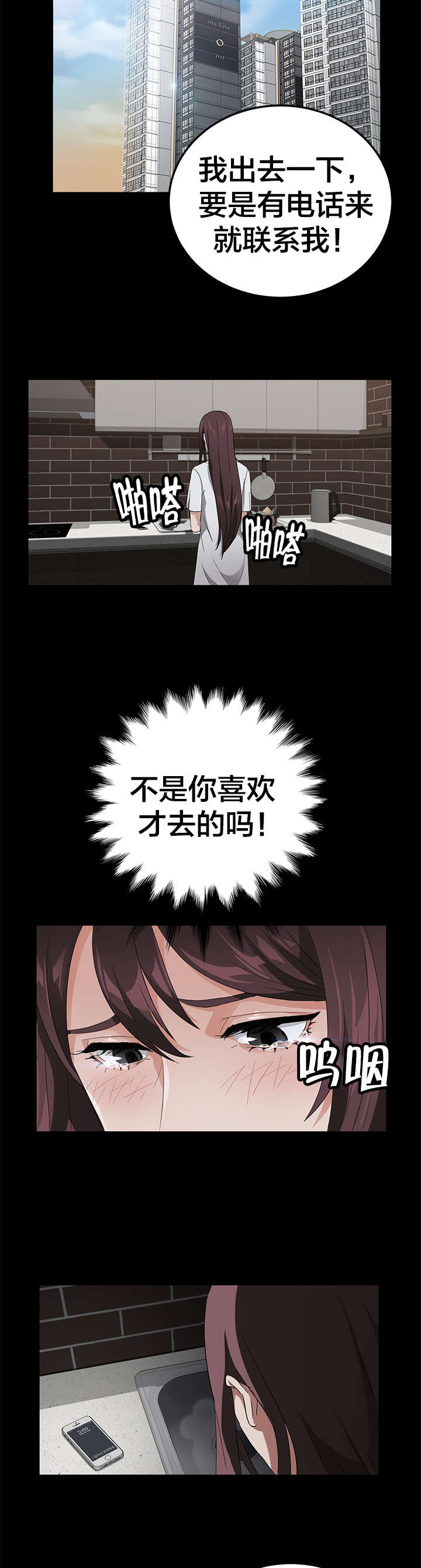 第28章：矛盾6