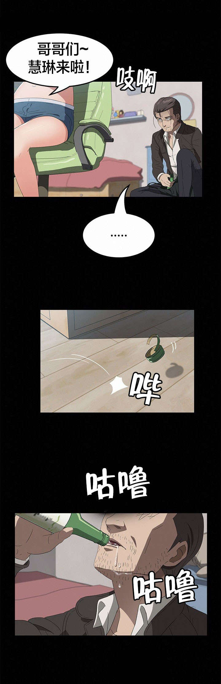 第68章：大混蛋4