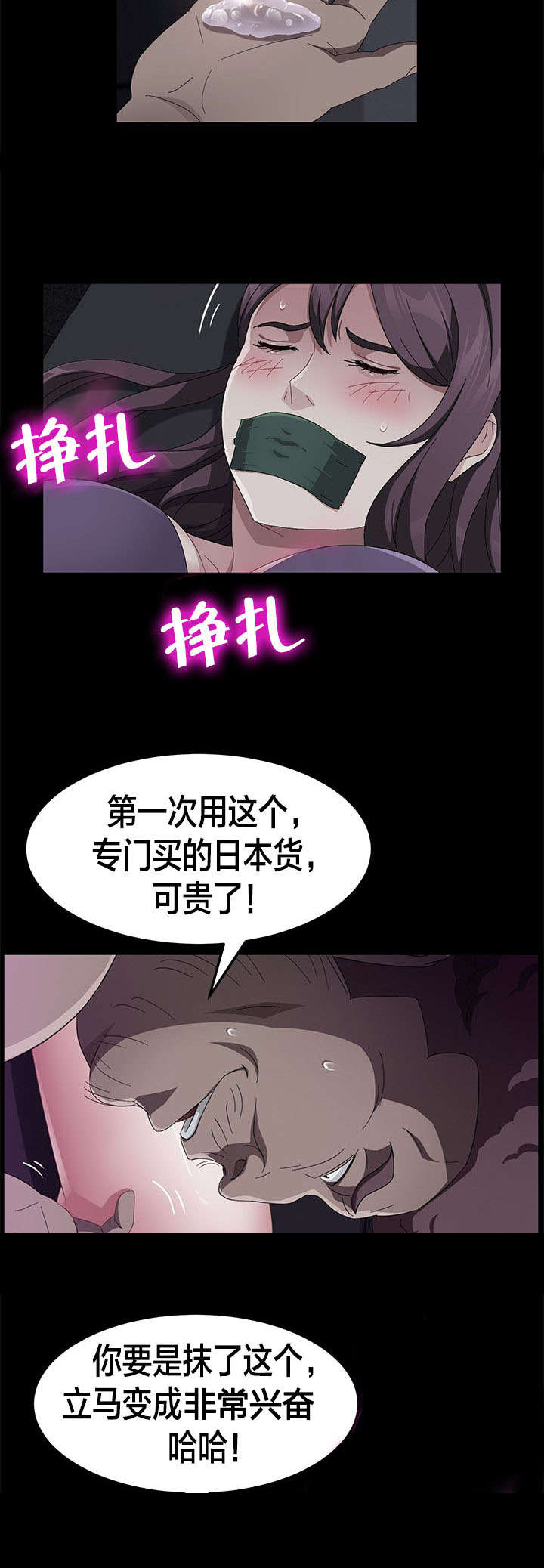 第48章：伪证15