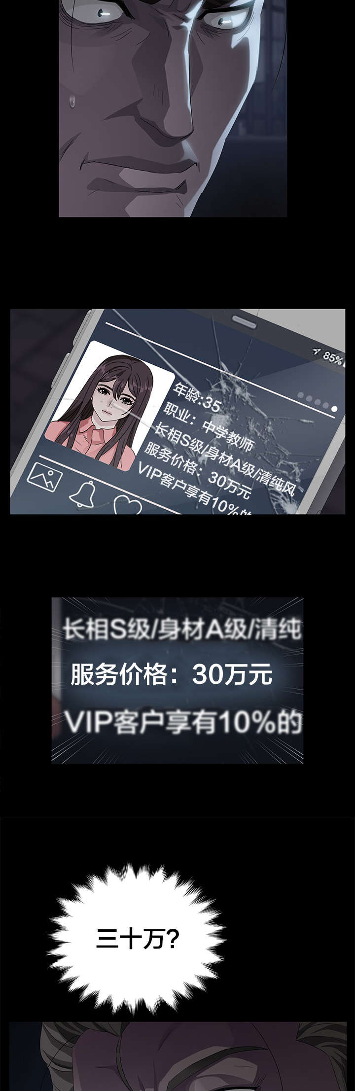第25章：拜托4