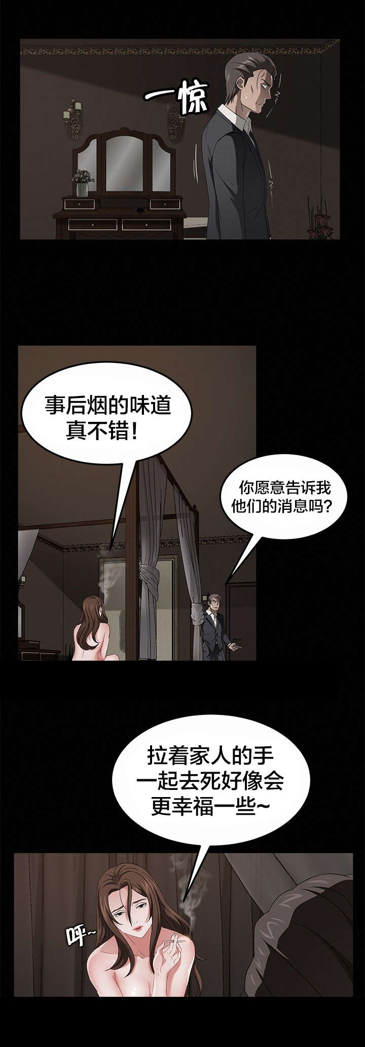 第34章：暗中调查8