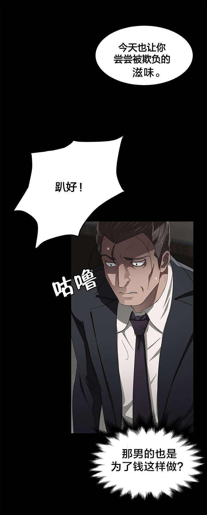 第30章：熟人16