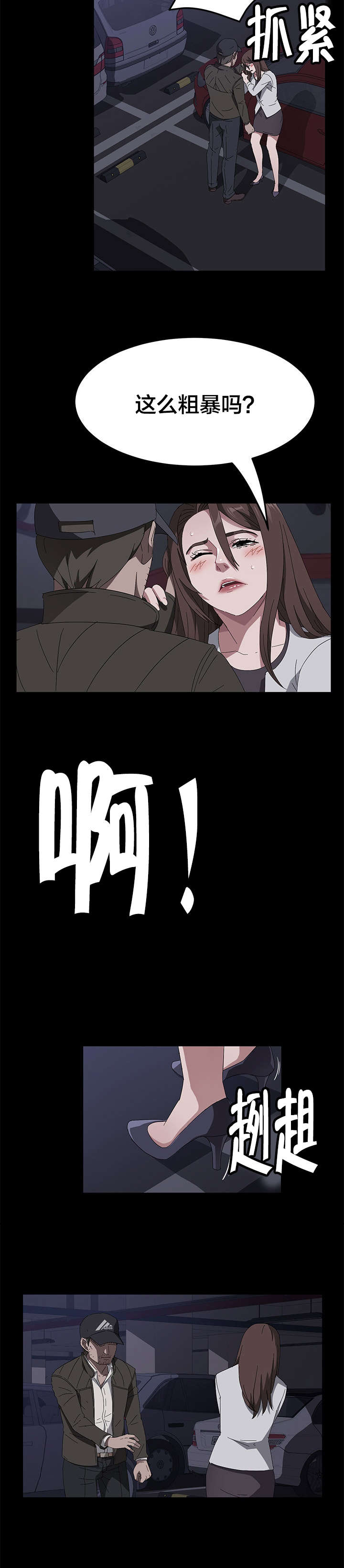 第63章：窝囊9