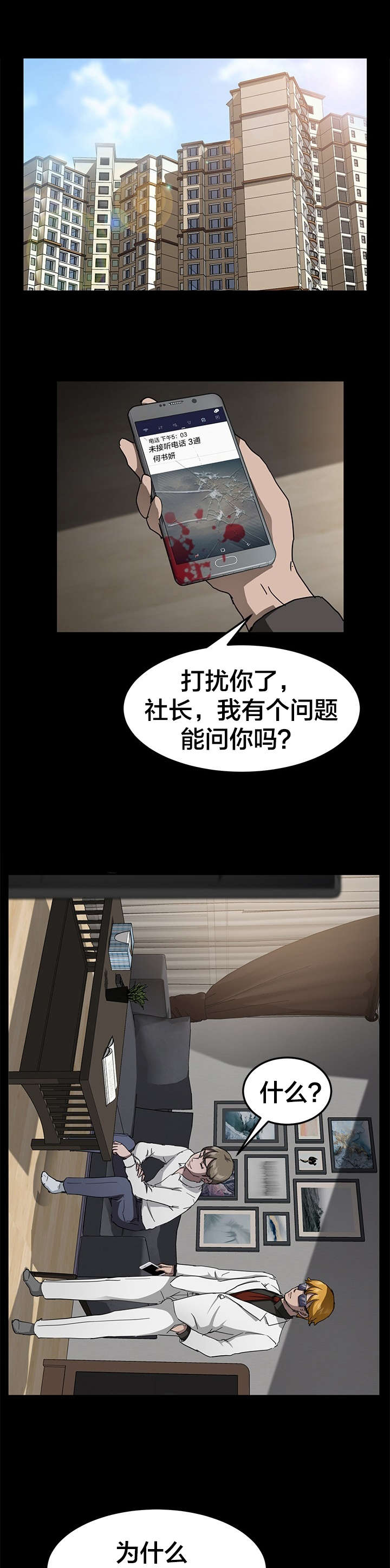 第44章：拯救13