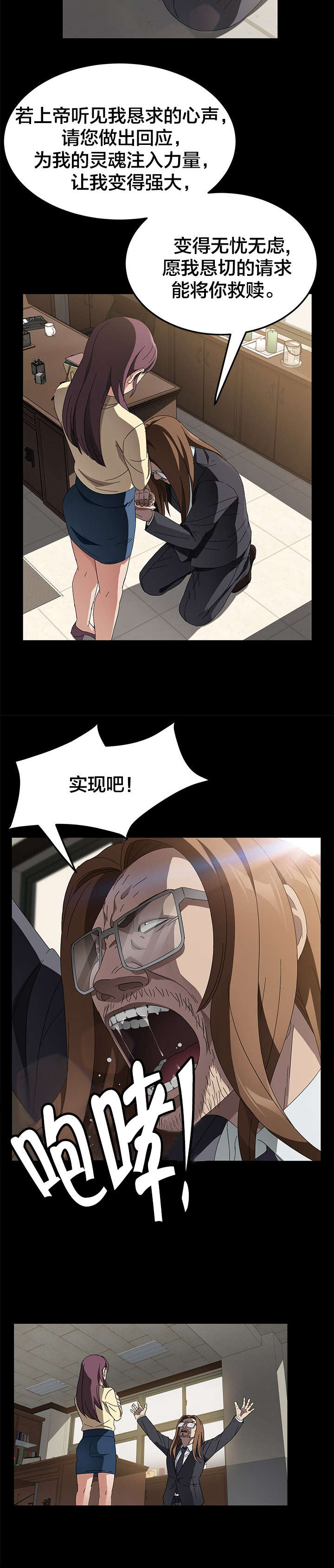 第57章：母子重聚8