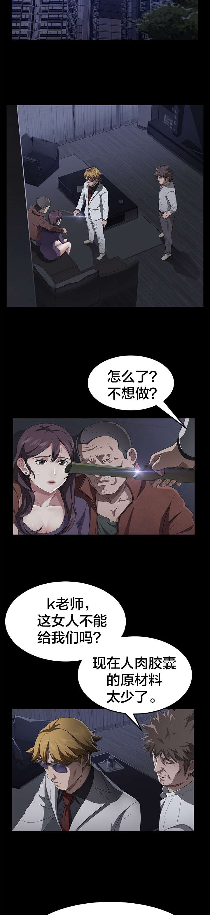 第52章：认罪12