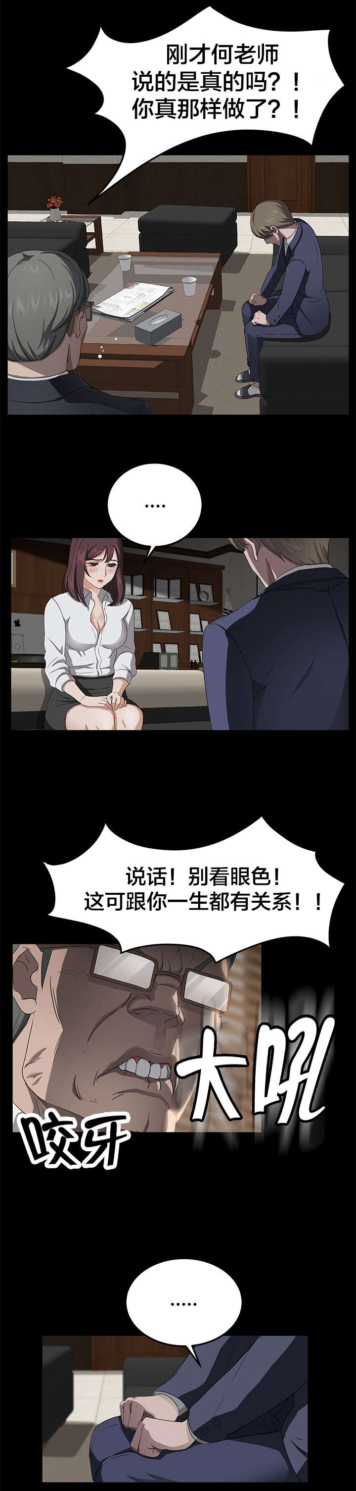 第29章：两个爸爸5