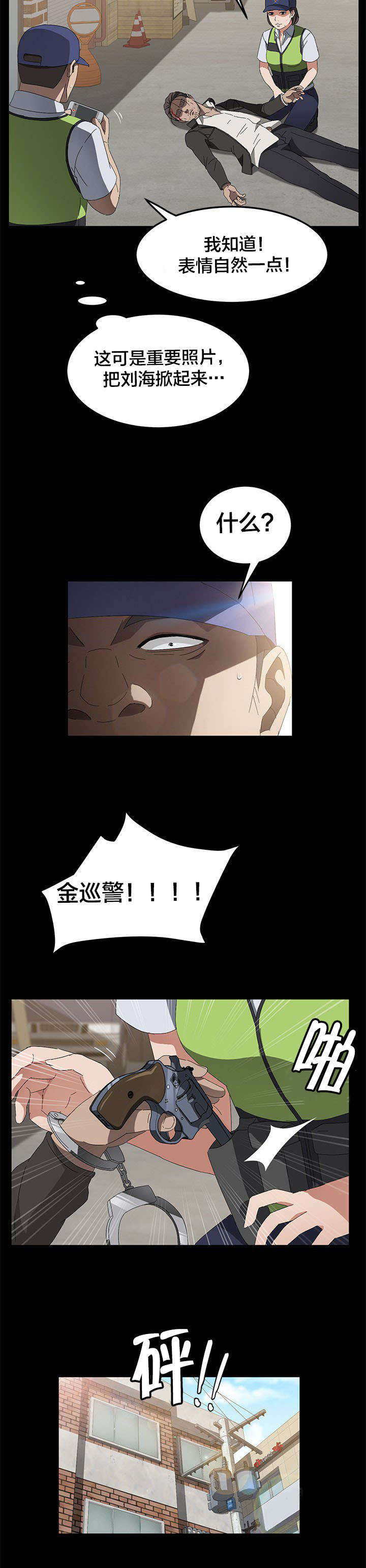 第66章：追捕7