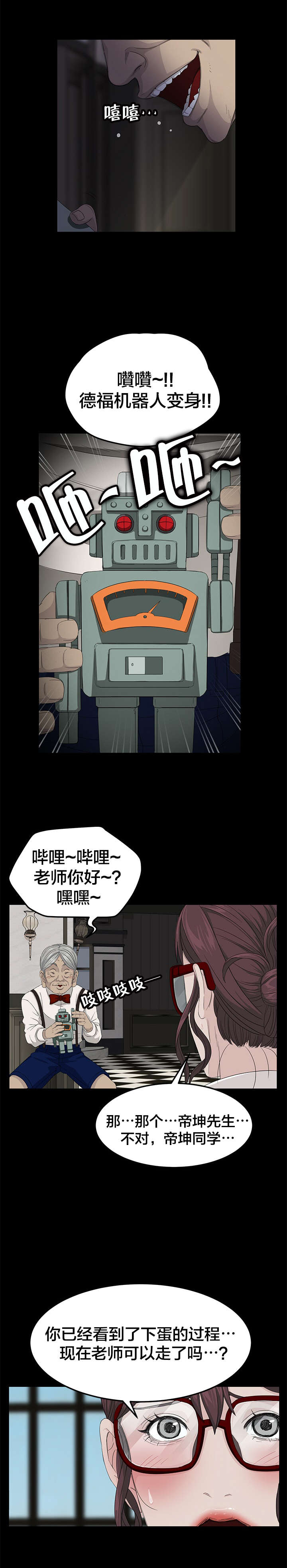 第18章：机器人2