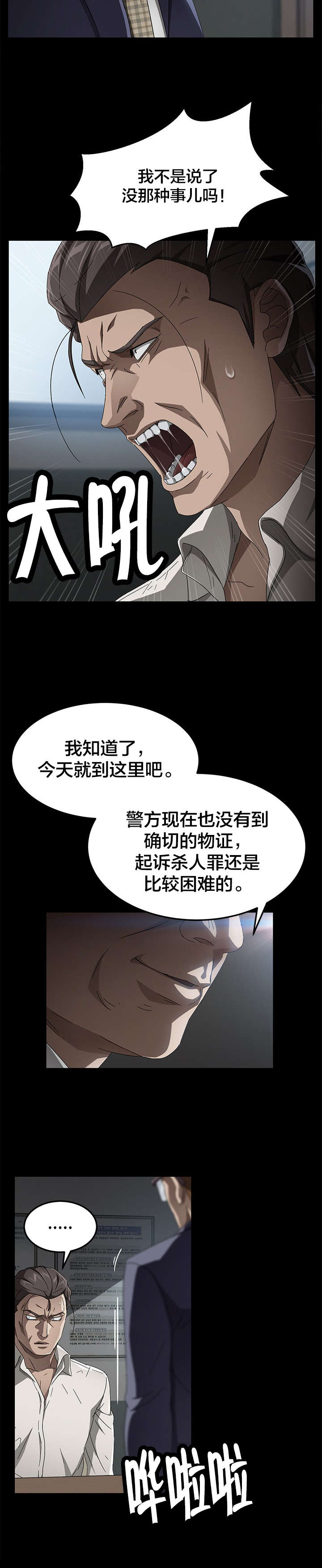 第51章：解剖7