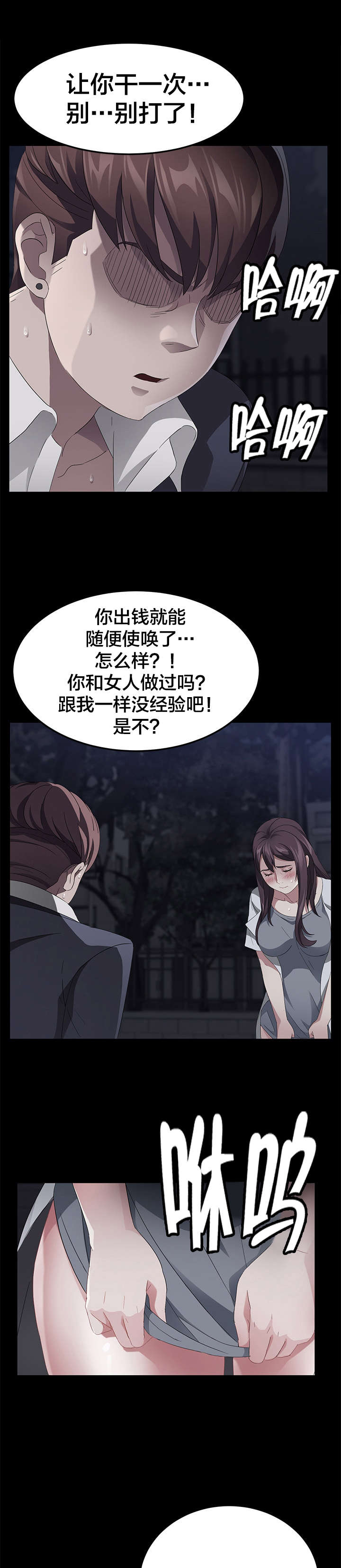 第37章：办不到9