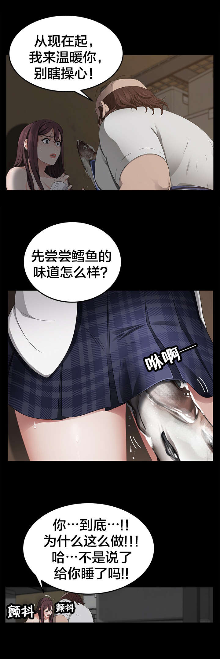 第20章：鱼腥味11