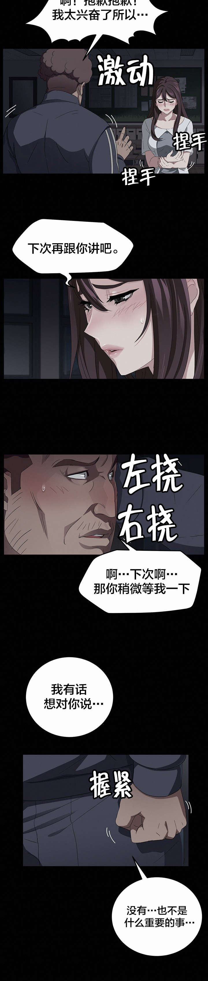 第25章：拜托2