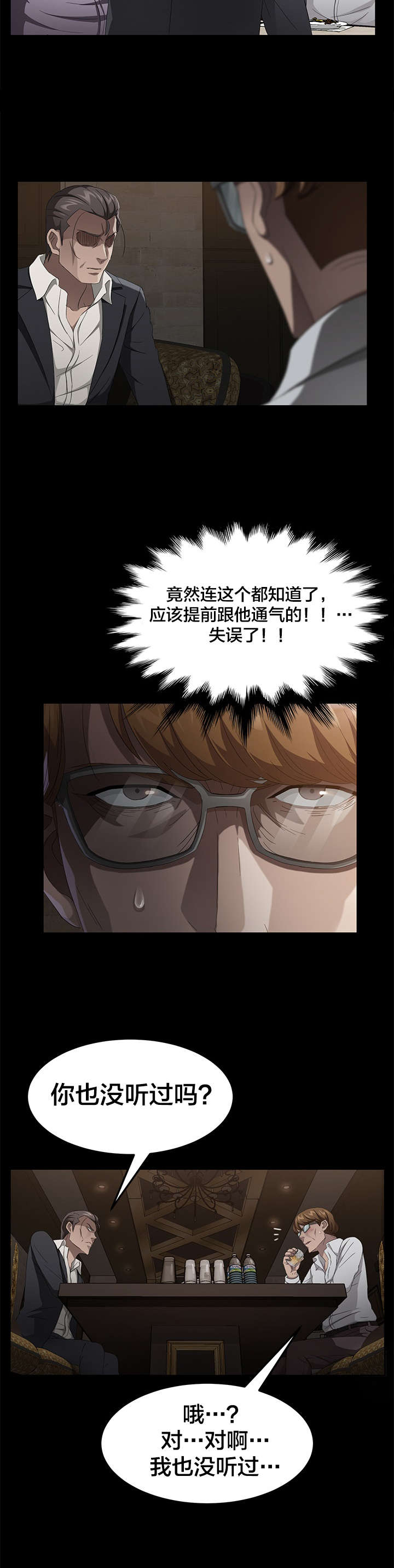 第38章：出击4