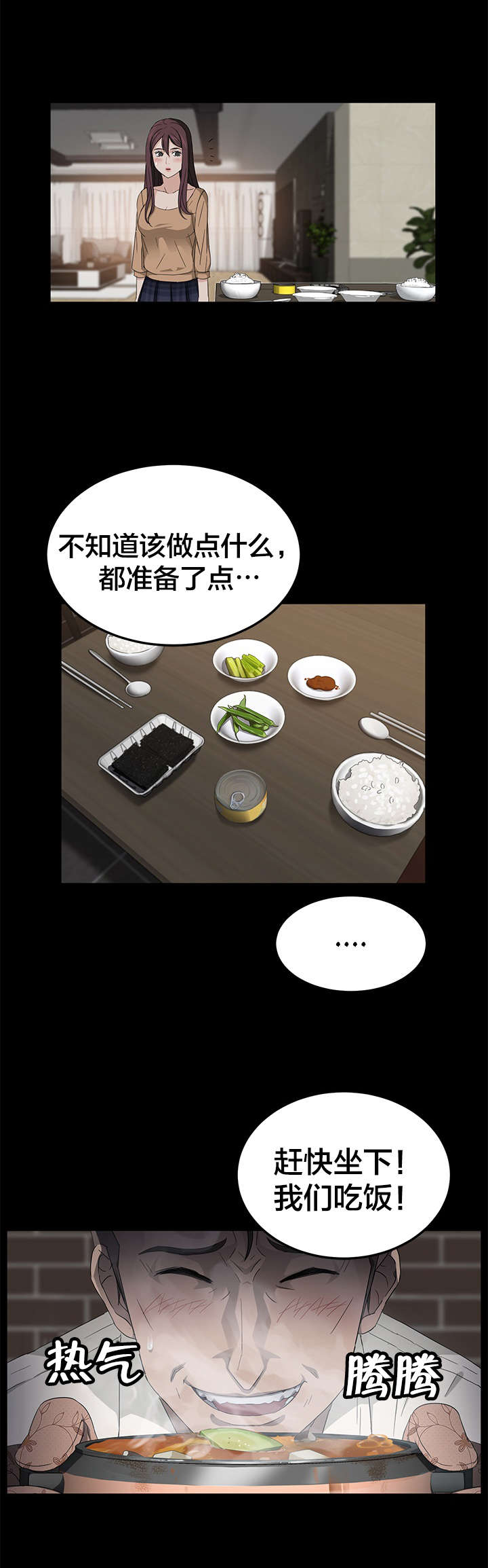 第19章：买菜2