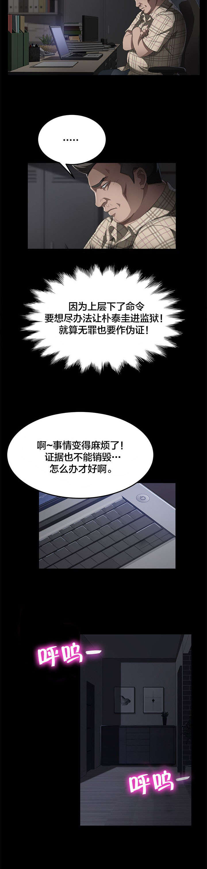 第49章：死亡9