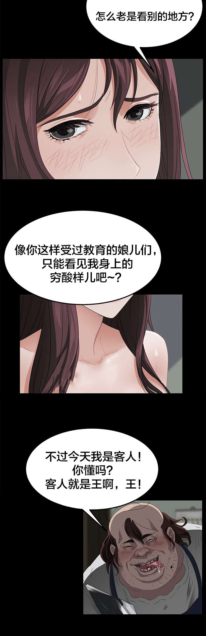 第20章：鱼腥味5