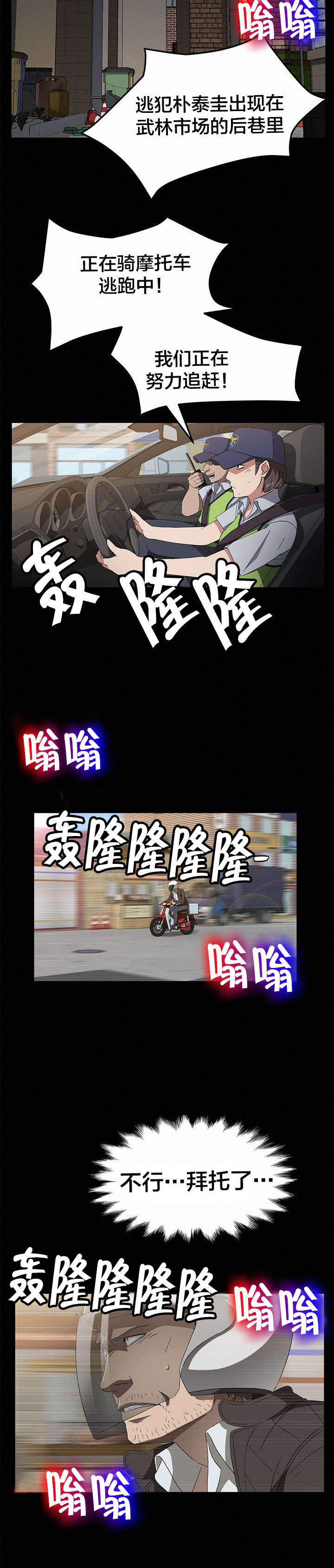 第66章：追捕1