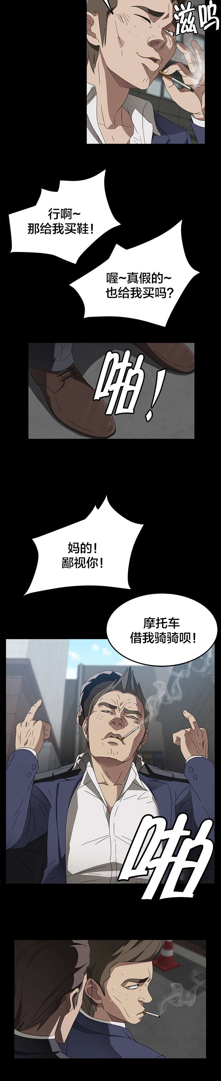 第56章：你是谁7