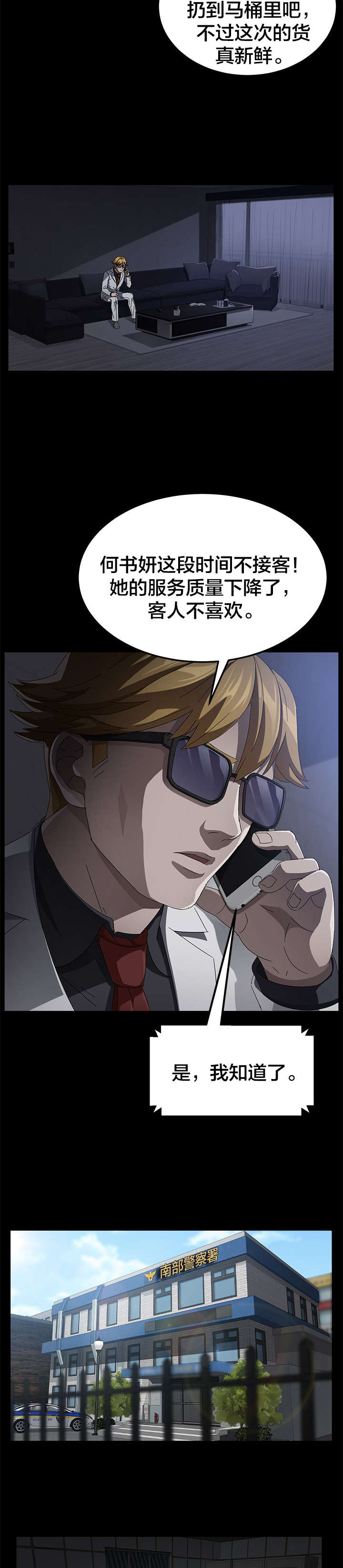 第52章：认罪17