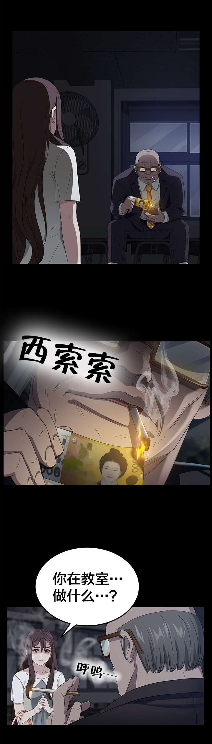 第23章：3年2班6