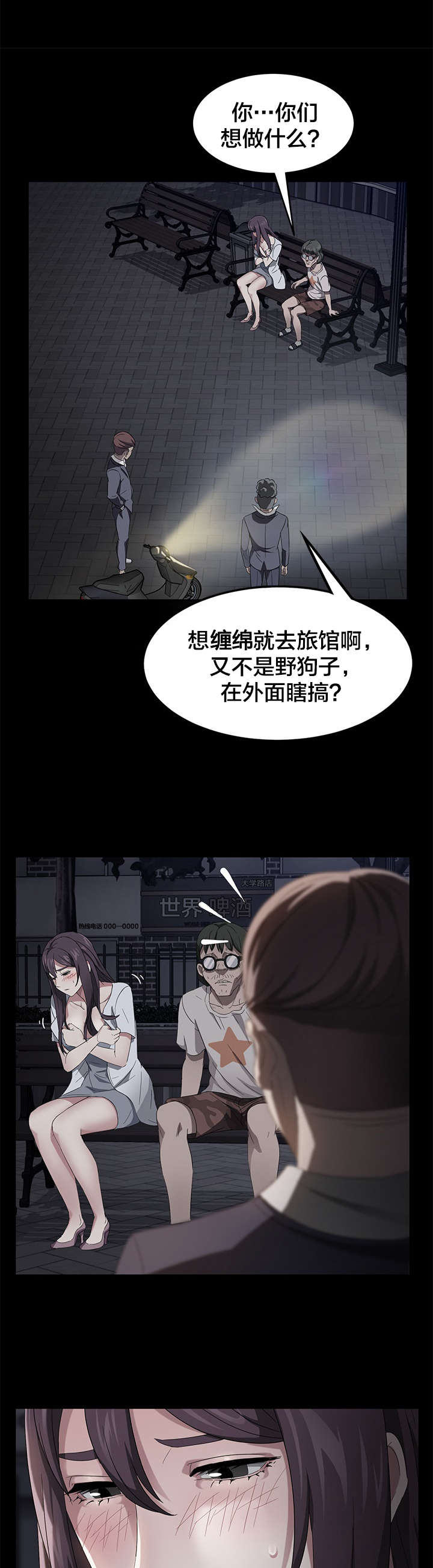 第35章：公园10