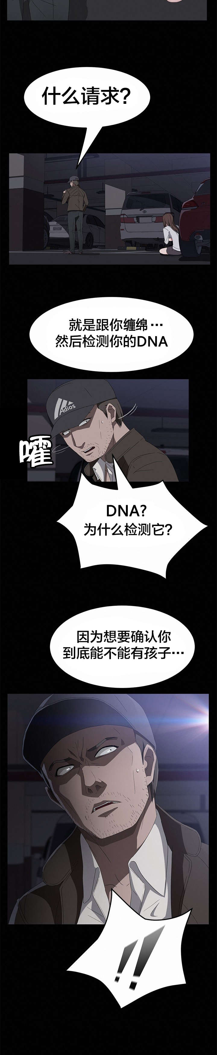 第64章：故乡教会7