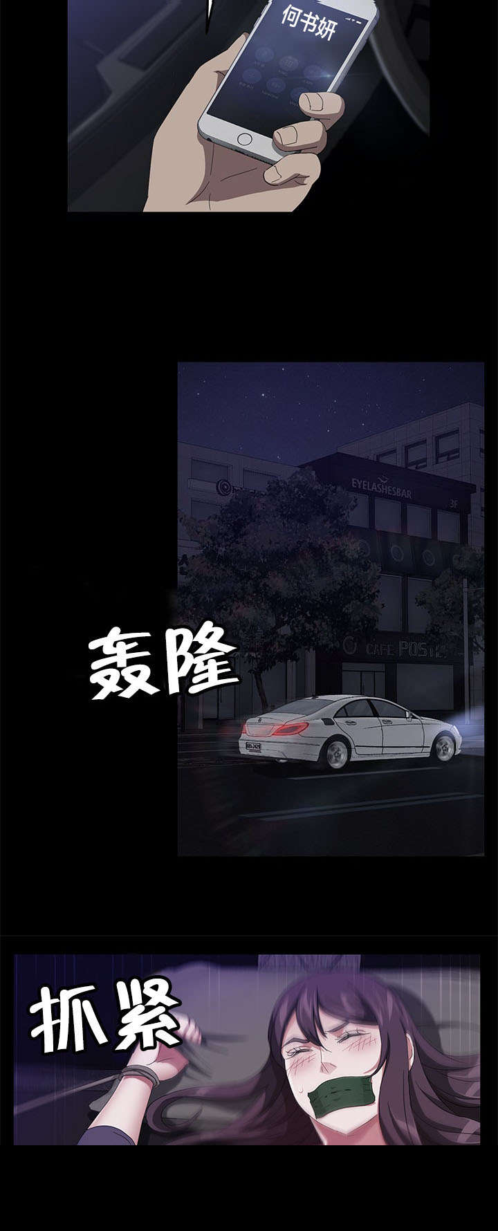 第48章：伪证17