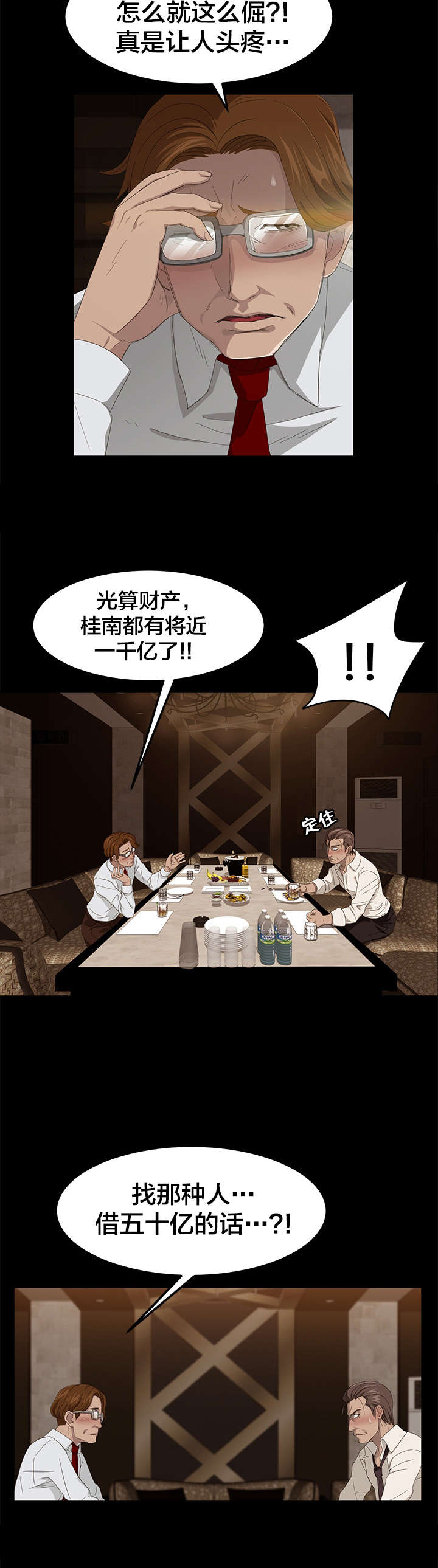第10章：桂南5