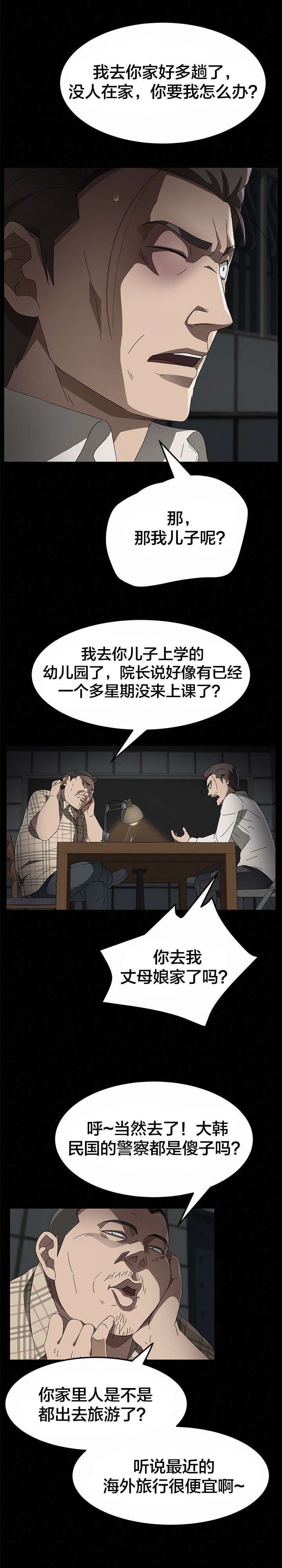 第54章：愿望2